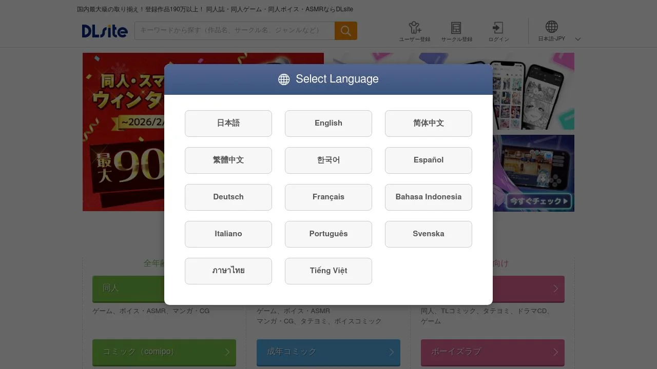 Explore Unique Hentai Creations on DLsite - Unleash Desire screenshot