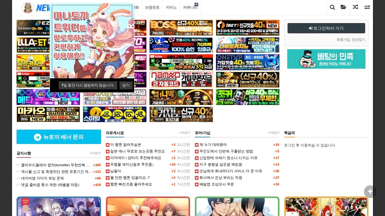 Explore Unique Hentai Adventures at NewToki468.com screenshot