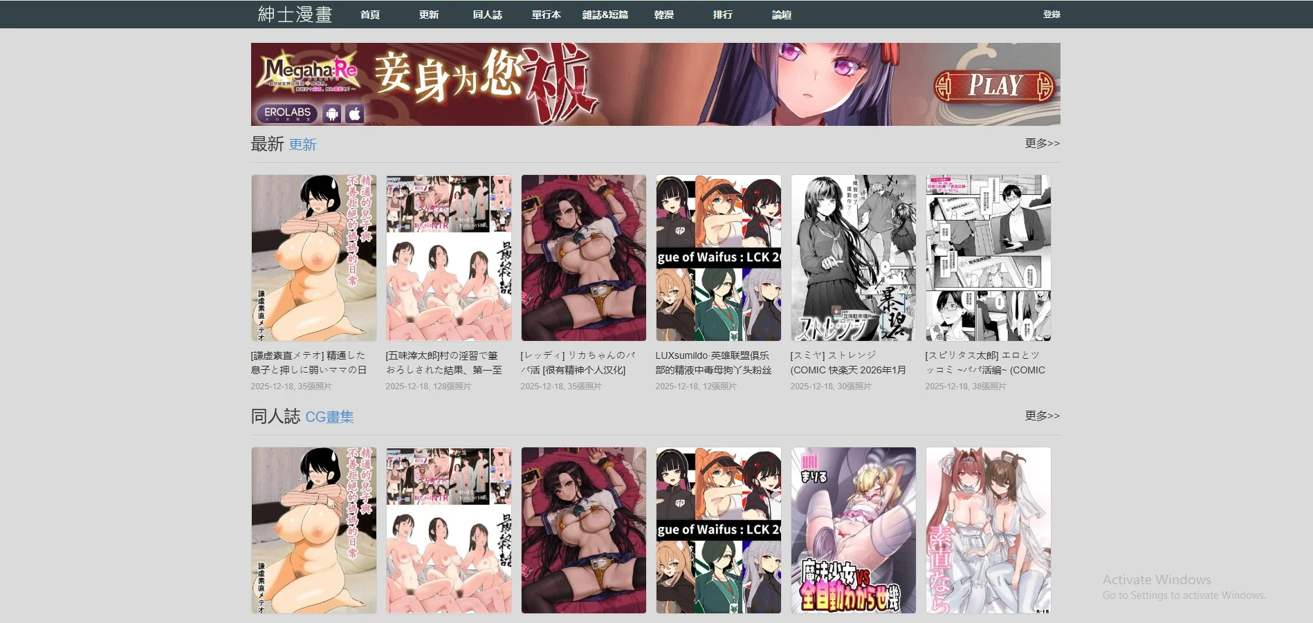 紳士漫畫-專註分享漢化本子|邪惡漫畫 screenshot